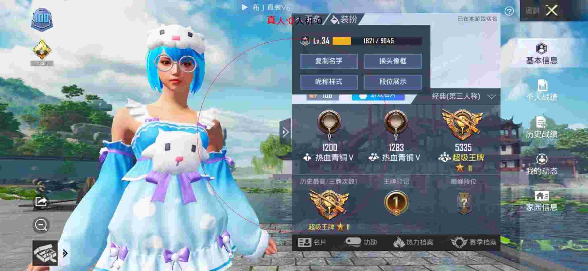 和平精英布丁直装透视 - 和平精英最牛科技主播排名辅助预览图